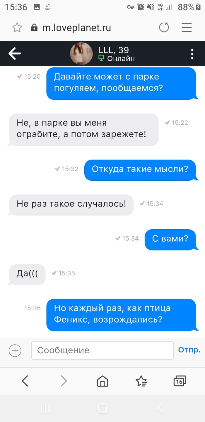 Птица-Феникс