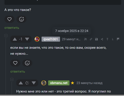 Иллюстрация к комментарию