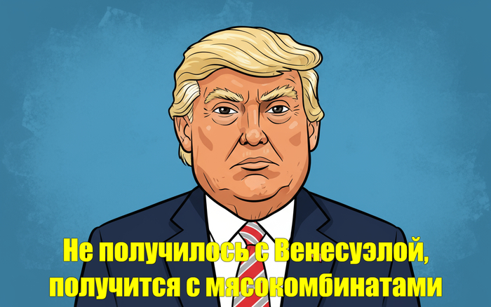 Он серьезно настроен