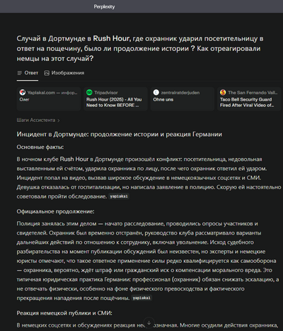 ����������� � �����������