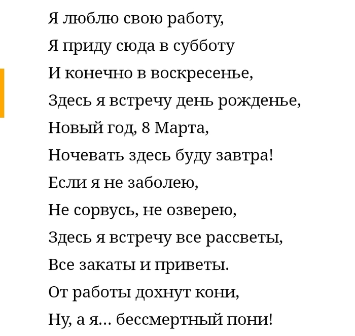 Работа ... это работа