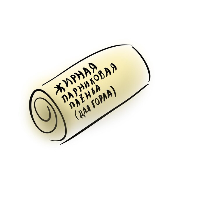 жирная пленка