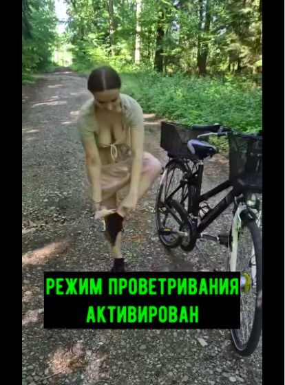 Ветер в голове