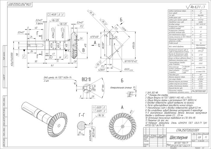 Как читать чертеж шестерни: пошаговое руководство