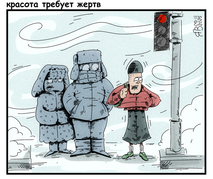 Красота требует жертв