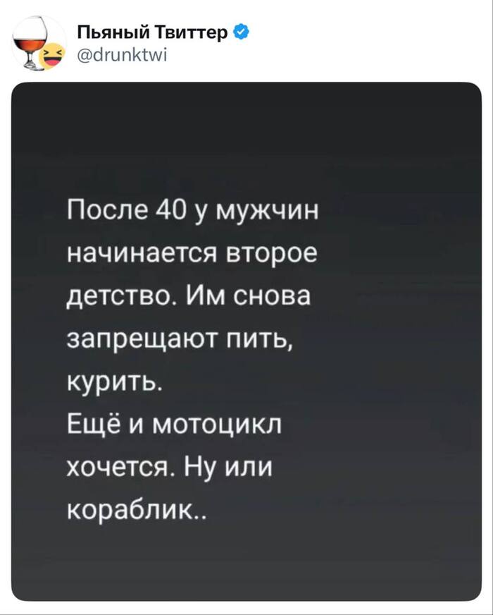 Кризис сорока лет