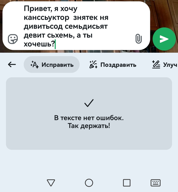 Яндекс клавиатура дно какое то