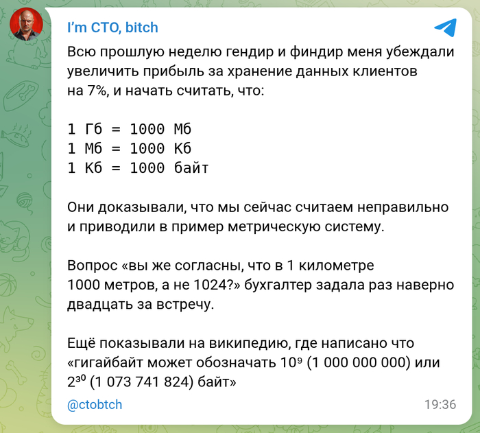 Да кто эти байты считает