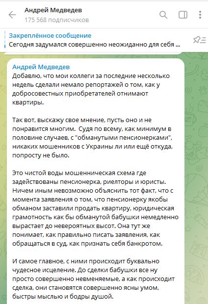 Проверяется ли то, что обманутого продавца квартиры обманывал кто-то?