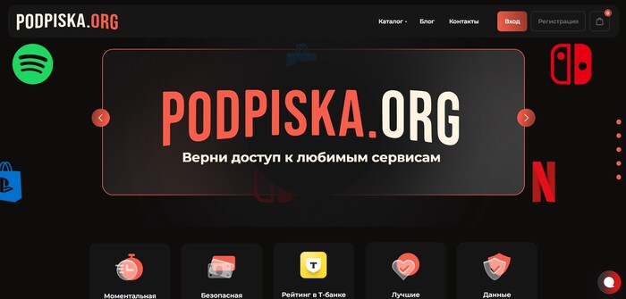 Podpiska org