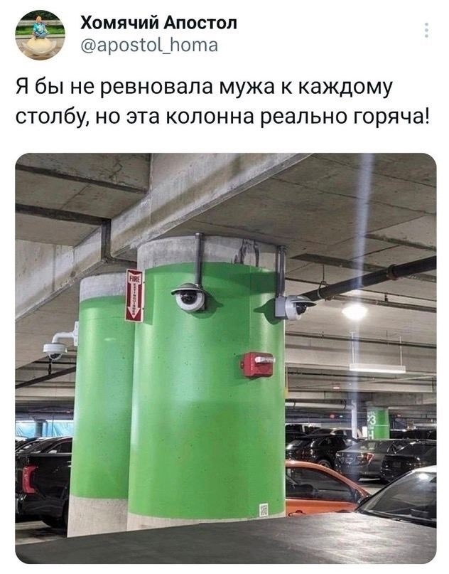 Вот к такому даже ревнуют?