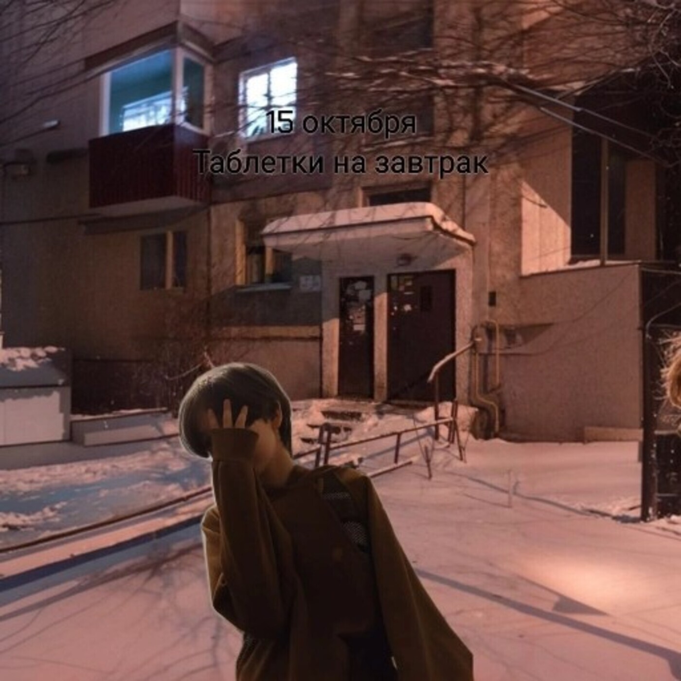 Новый альбом моей группы - Музыка, Гитара, Электронная музыка, Яндекс Музыка, Панк-Рок