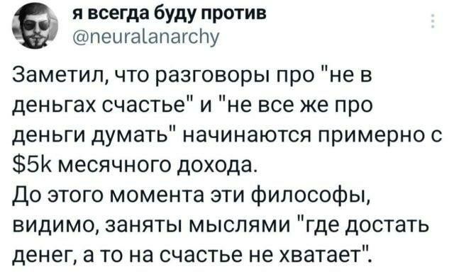 О деньгах