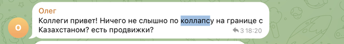 Сообщение в чате селлеров Озона и еще куча таких же целый месяц после произошедшего. Считать общие последствия в деньгах - просто страшно