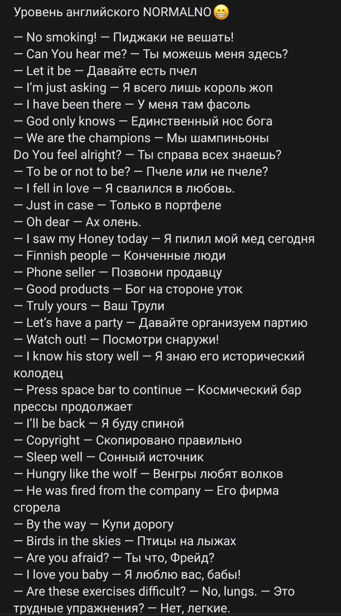 Коротко о моем уровне английского