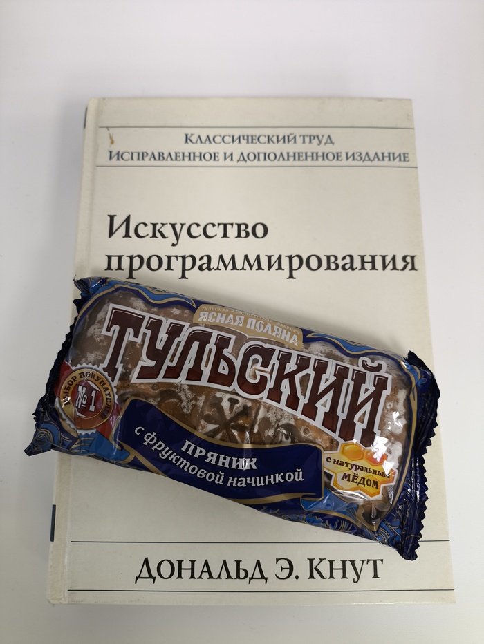 Что ещё нужно программисту?