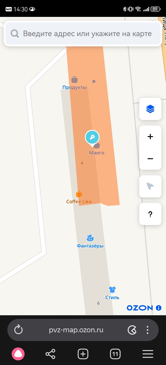 Озон не даёт открыть пункт выдачи озон там где нужно