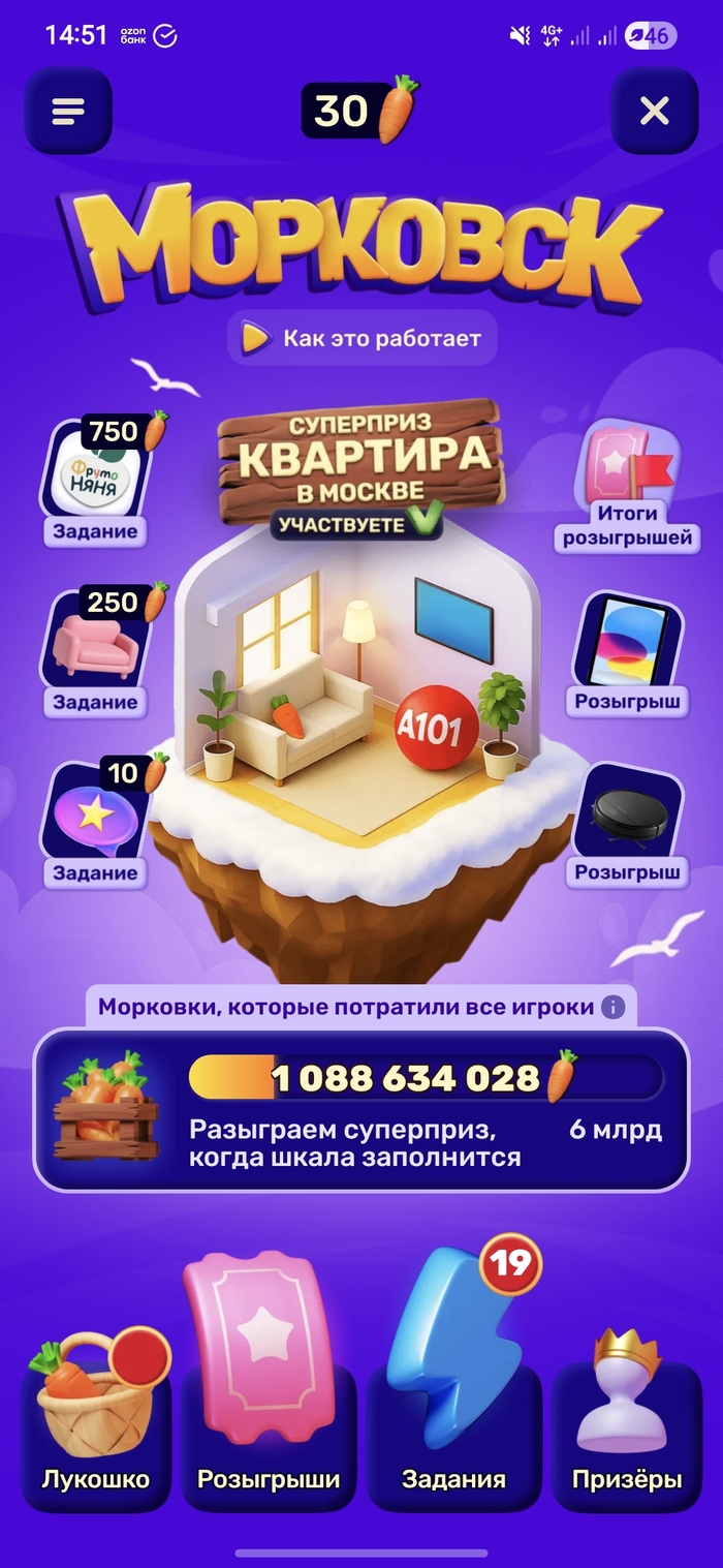 Морковск или Немамонтовск?