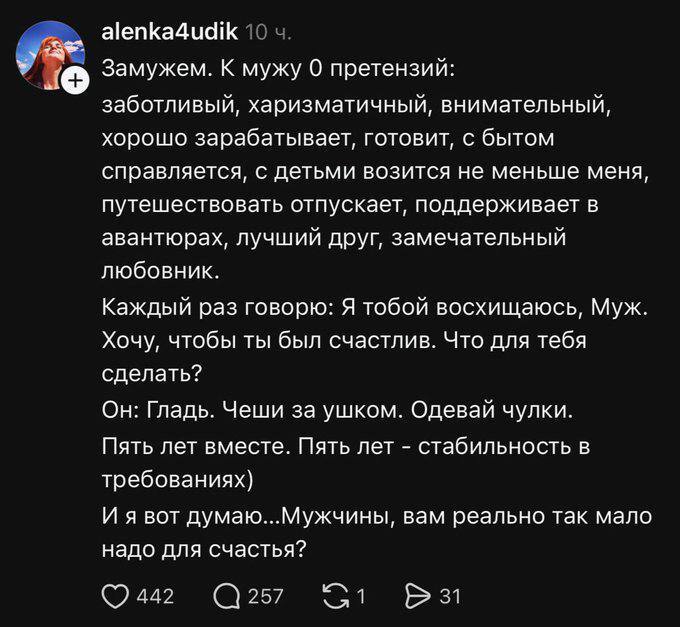 Правда или нет?!))