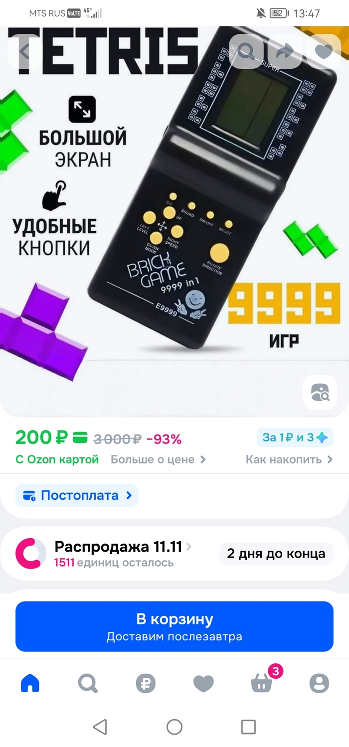 Ответ на пост «Распродажа 11.11: урвали что-нибудь интересное?»