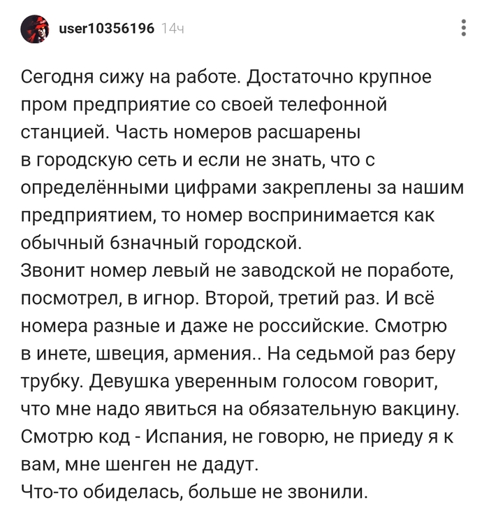 Сегодня сижу на работе...