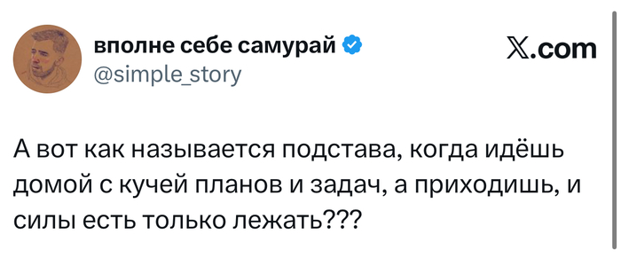 Домашняя подстава: как усталость выигрывает каждый день