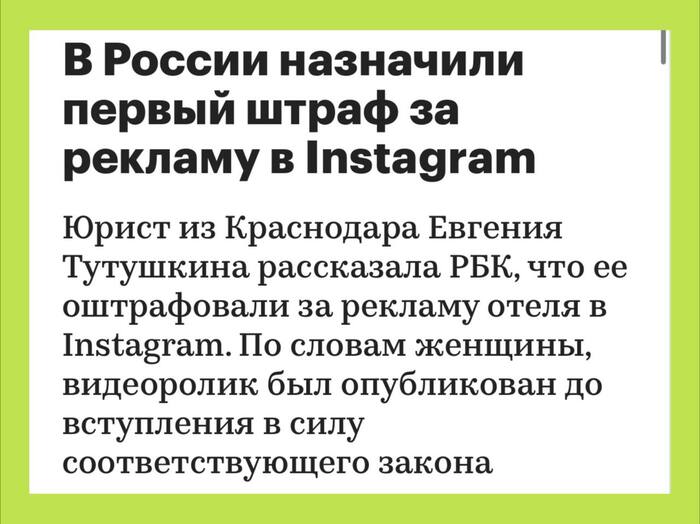 ПЕРВЫЙ ШТРАФ ПО ЗАКОНУ О РЕКЛАМЕ