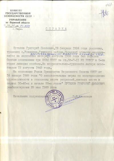 ����������� � �����������