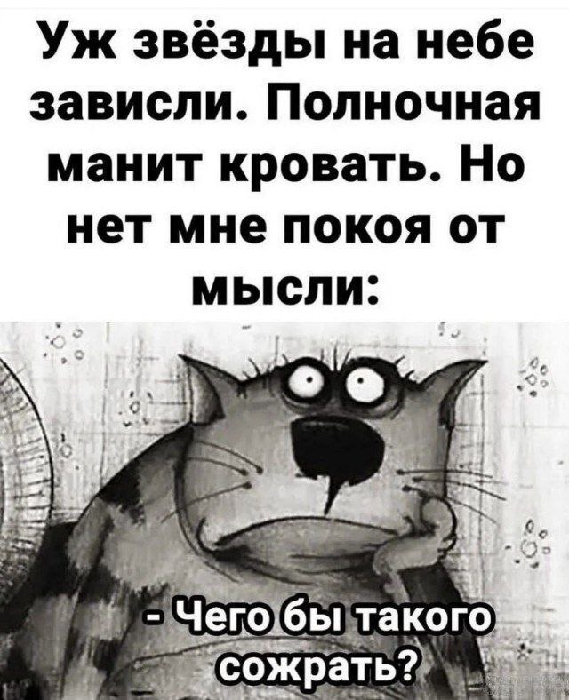 Нет покоя