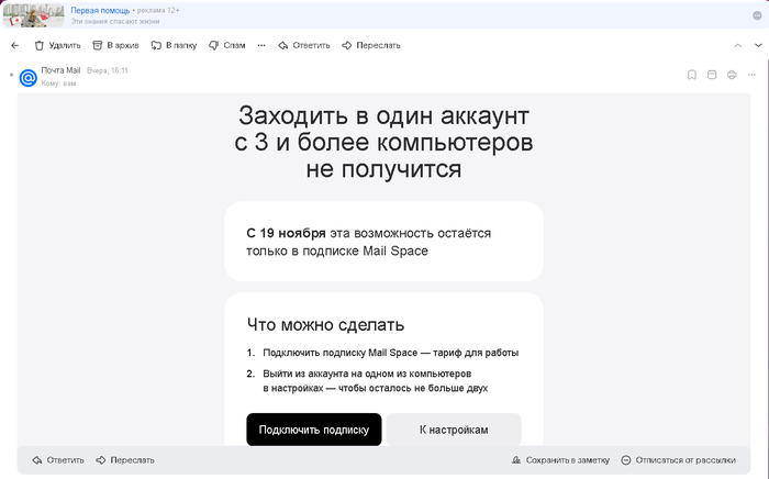 Ответ на пост «Вопрос в НЕуважаемому маил.ру»