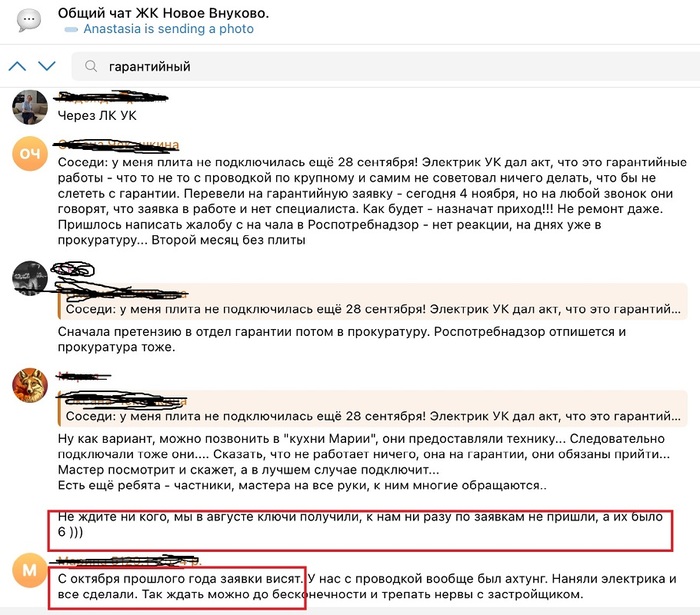 2 месяца без плиты пожить не хотите, 10-14 миллионов заплатив за квартиру? Самое классное 2 месяца жить без воды в квартире, такой случай был у нас в жк у матери с детсадовским ребенком. Минстрой слеп и не видит, ГЖИ, Собянин и мэрия тоже. А В.В. Путин?