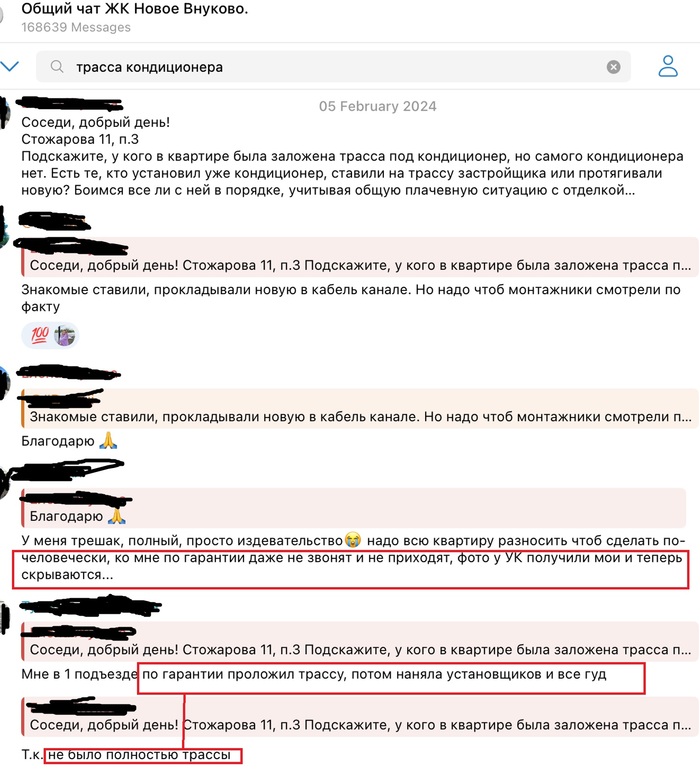 Получили фото от дольщицы, знают, что брак. Но специально тянут до конца гарантийного срока и не чинят! Врут, что трассы кондея от застройщика не входит в гарантию! Суки. Это не покупка квартиры. Это ад и вечная война с Самолетом. Как против мафии боремся.