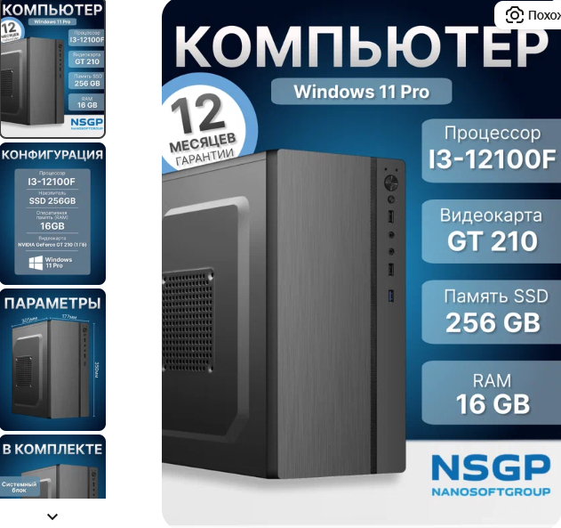 ТОП-13 игровых сборок ПК до 40 000 рублей в 2025 - Рейтинг по мощности и цене