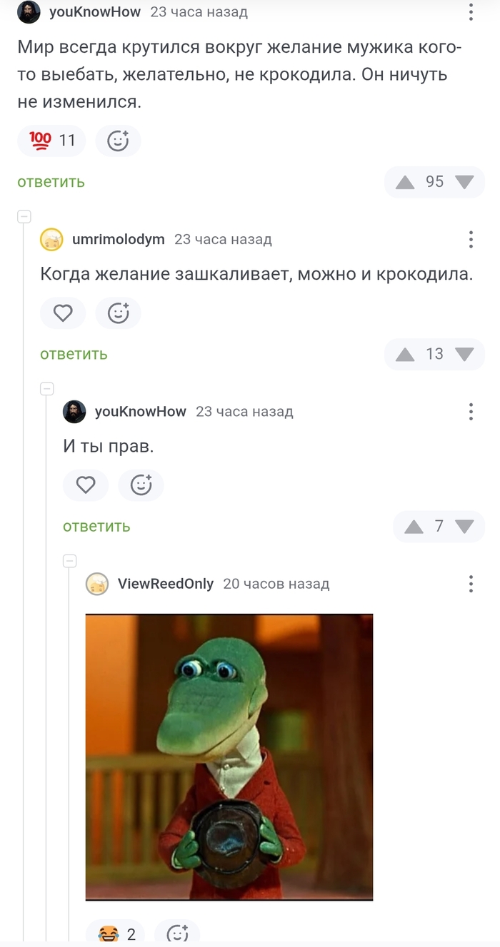 Бедный гена