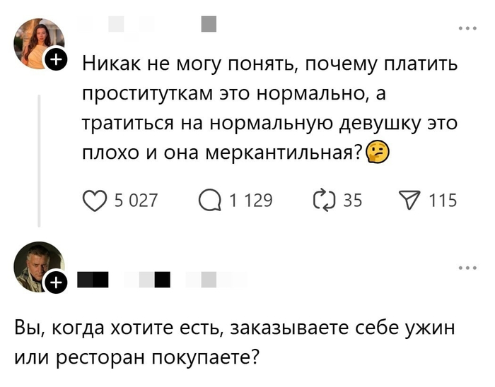 Аргумент? Аргумент!