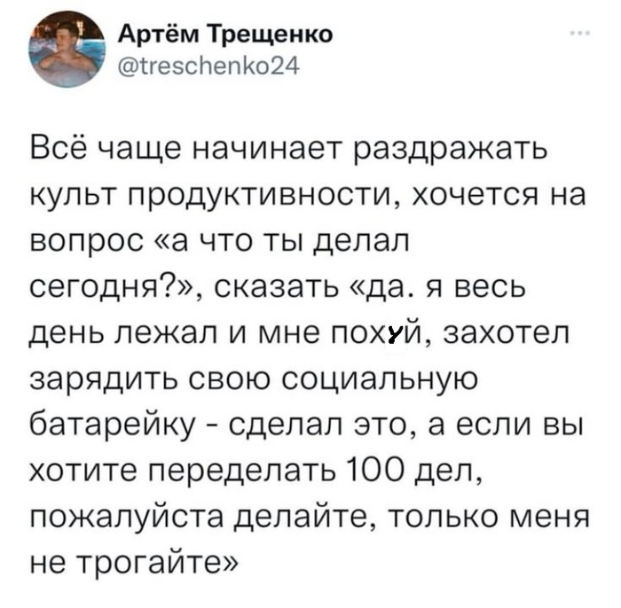 О продуктивности