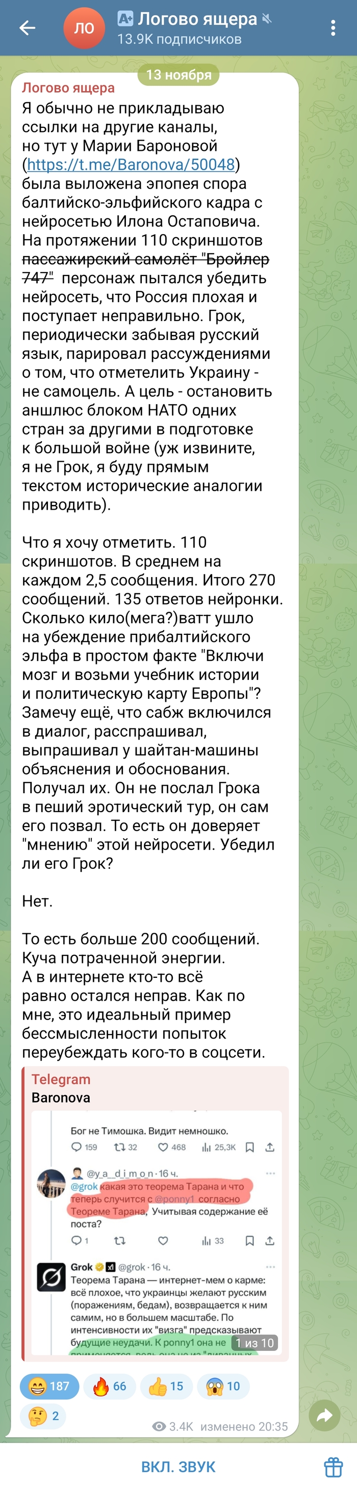 "Грок наш слон"