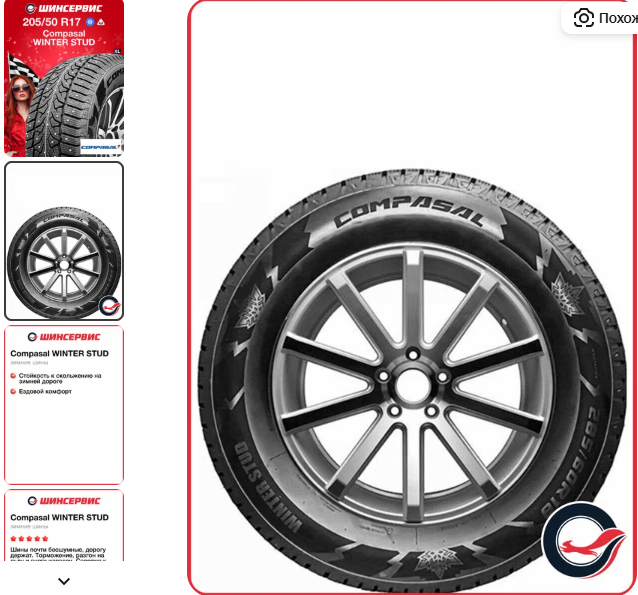 13 Лучших китайских зимних шипованных шин 2025 года - Рейтинг по управляемости, поведению на льду и «неубиваемости»