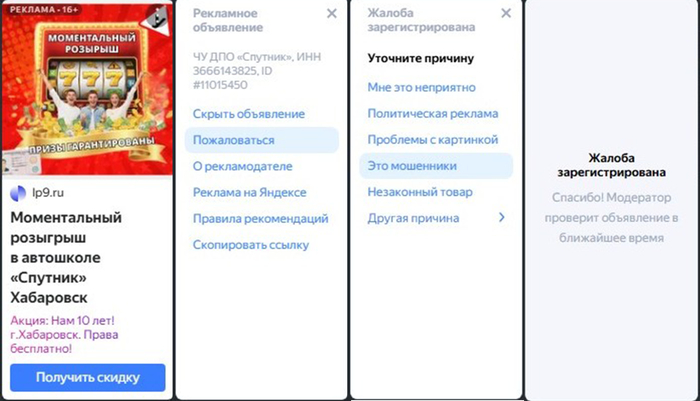 Иллюзия выбора