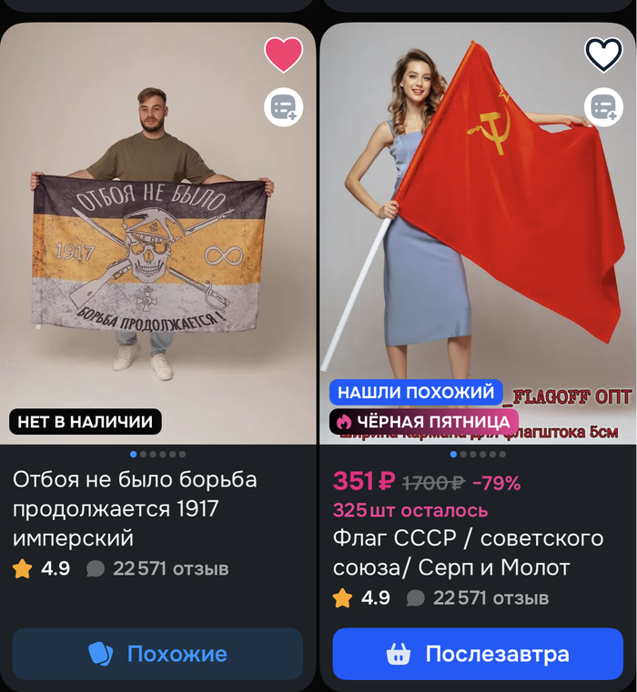 Похожее не бывает