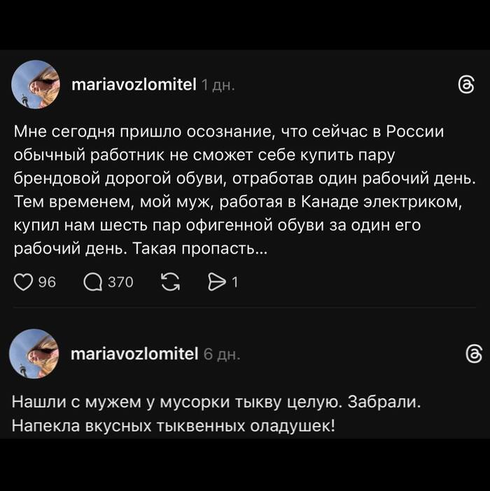 Пост про канадских богачей