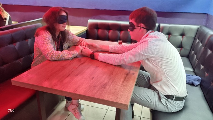 Быстрые свидания вслепую