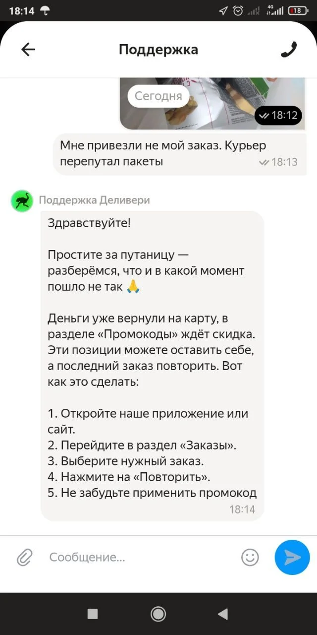 Техподдержка Деливери, вы мр...зи или роботы? Люди так не поступают - Моё, Картинка с текстом, Delivery Club, Диалог, Длиннопост