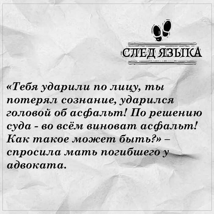 Тебя ударили по лицу...