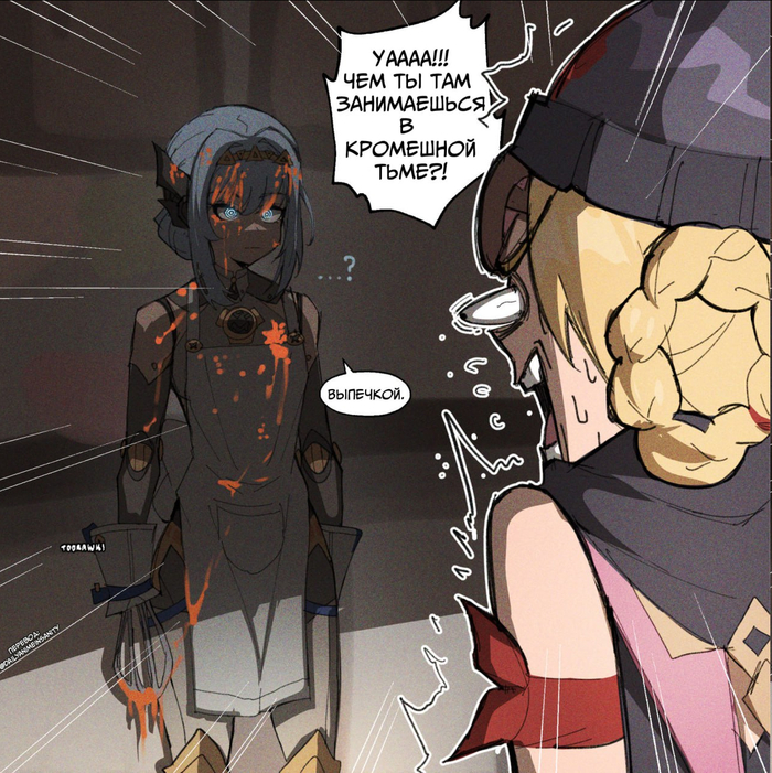 Чем мы заняты в тени...