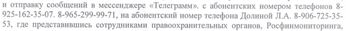 Ответ на пост «Полностью судебный акт по делу Долиной и Лурье»