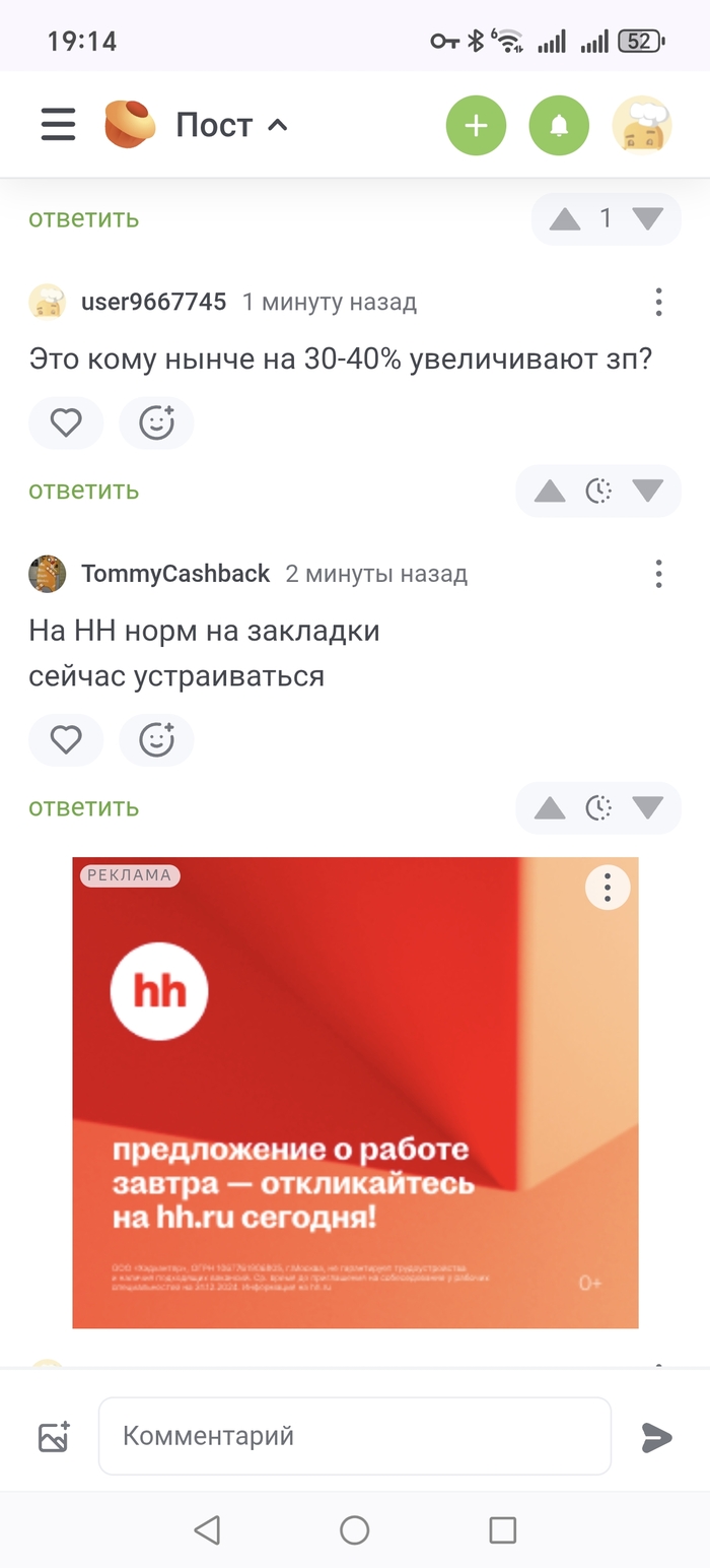 Так сказать - работают, пока клиенты тёплые. Ссылка на комментарий <a href="https://pikabu.ru/story/kontekstaya_reklama_hh_na_pikabu_13401188?u=https%3A%2F%2Fpikabu.ru%2Fstory%2Fpro_urezanii_zp_13400738%3Fcid%3D373567864&t=%23comment_373567864&h=2ec3636a818fc3243f8c5bbb23679cd110ae9b5e" title="https://pikabu.ru/story/pro_urezanii_zp_13400738?cid=373567864" target="_blank" rel="noopener">#comment_373567864</a>
