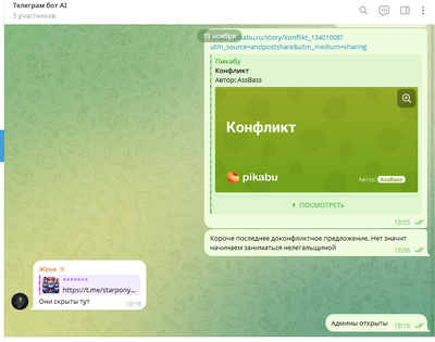 Иллюстрация к комментарию