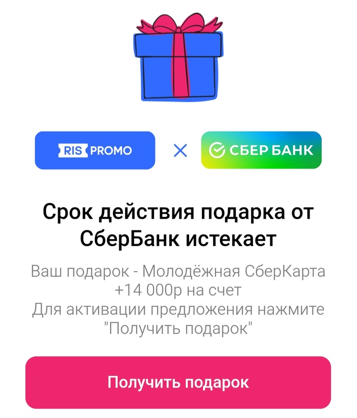 Ответ на пост «Как бы выиграл, но это не точно, спасибо Сбер!»