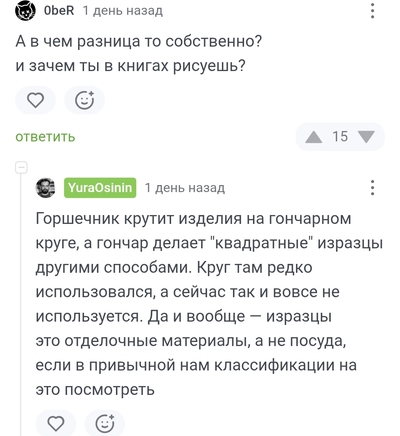Иллюстрация к комментарию